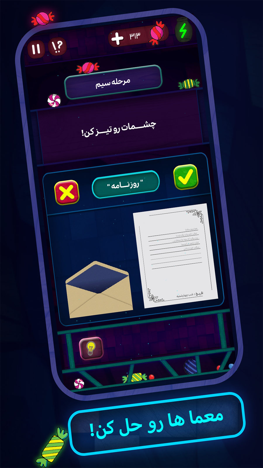 اسکرین شات 3 بازی ‏شوکولات : بازی چالش انحرافی