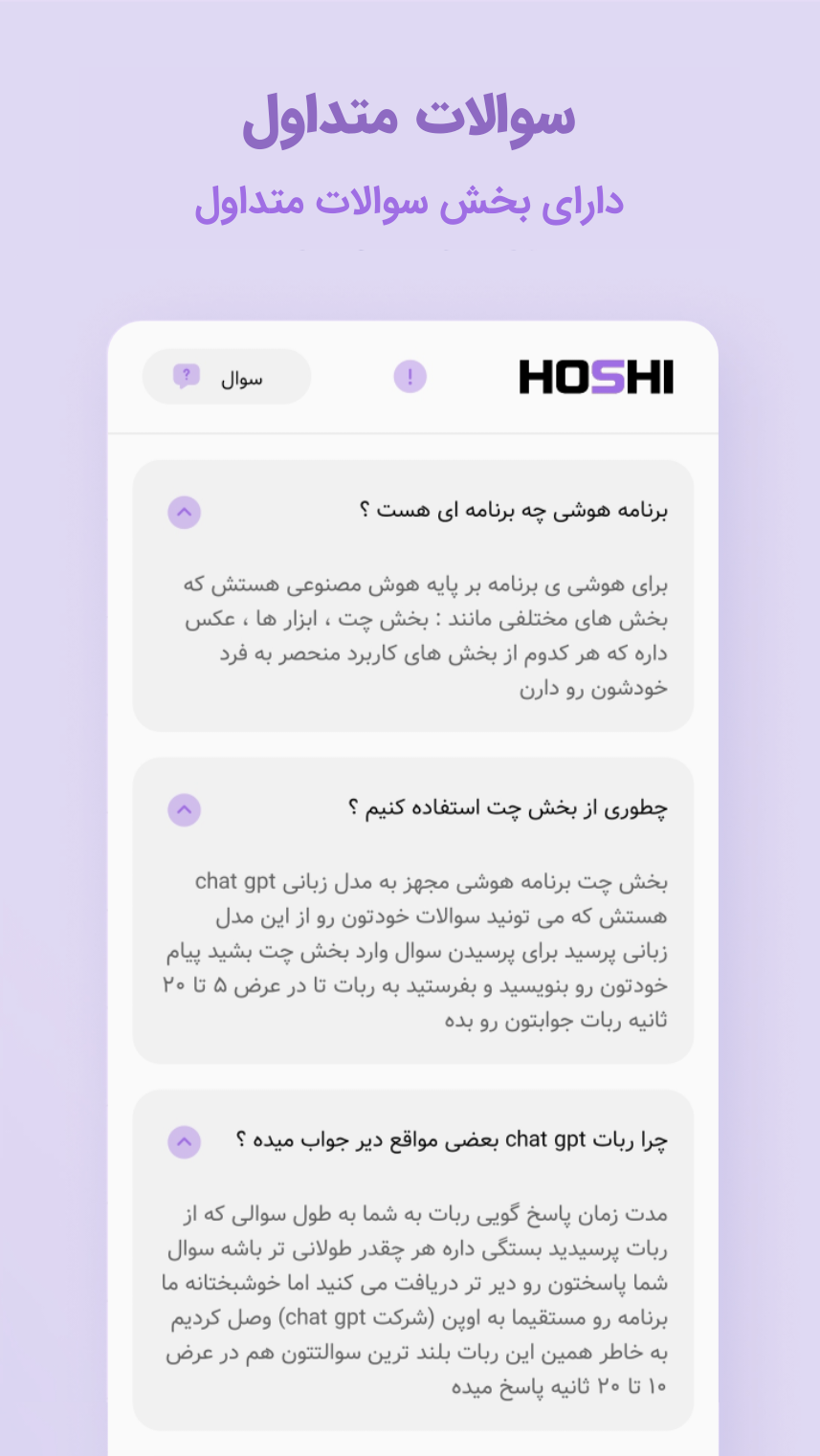اسکرین شات 11 برنامه ‏‏هوشی | هوش مصنوعی | gpt غیررسمی