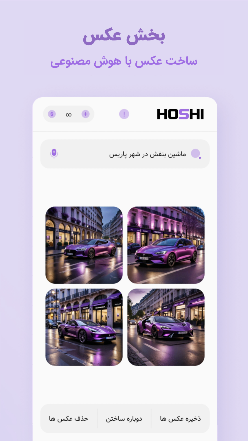 اسکرین شات 10 برنامه ‏‏هوشی | هوش مصنوعی | gpt غیررسمی