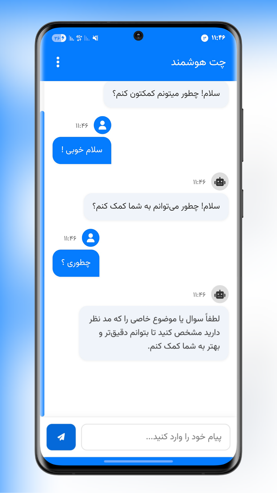 اسکرین شات 2 برنامه ‏چت جی پی تی [غیررسمی]