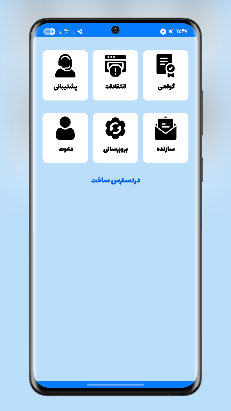 اسکرین شات 4 برنامه ‏چت جی پی تی [غیررسمی]