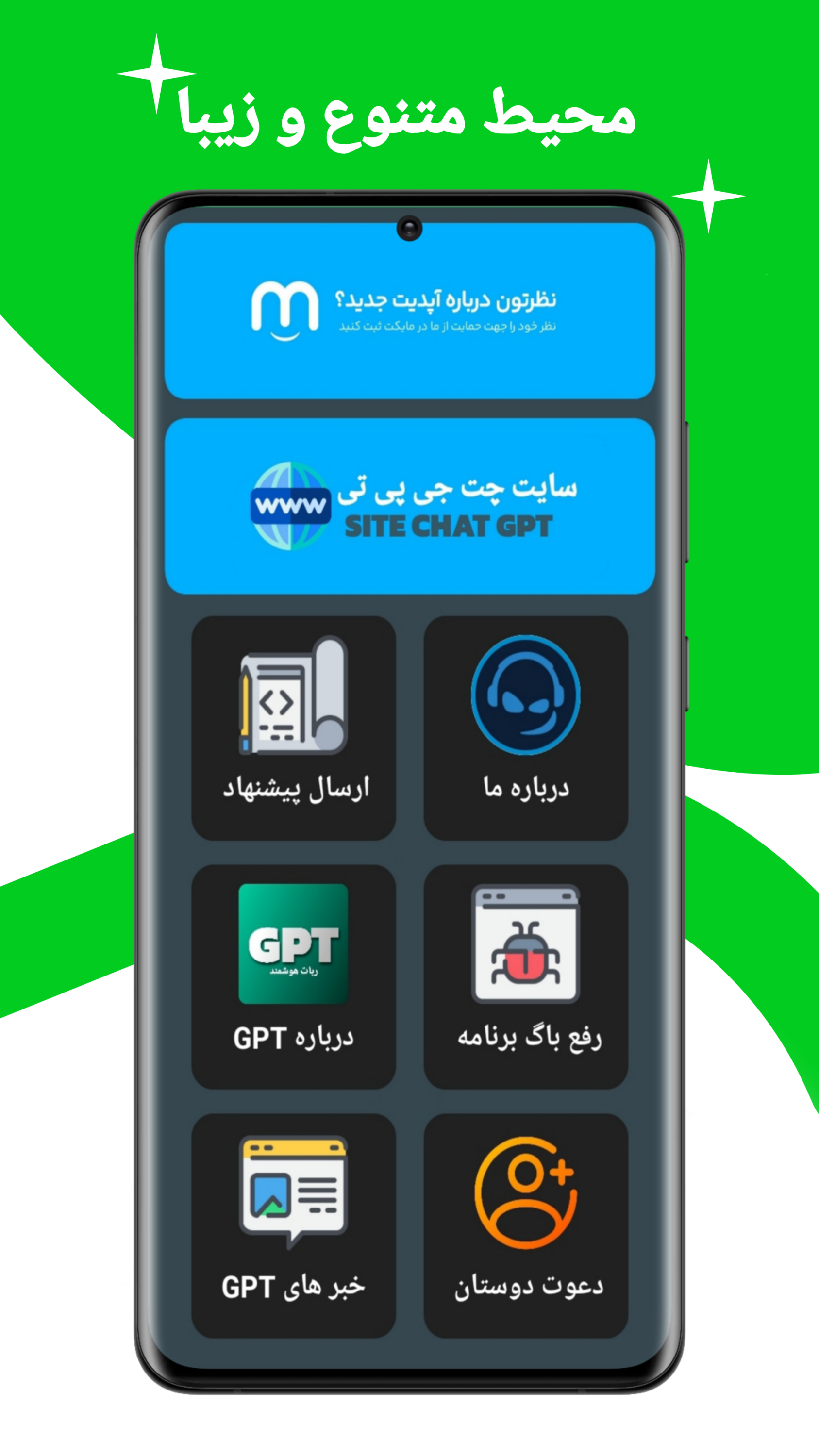 اسکرین شات 6 برنامه چت جی پی تی [غیررسمی]