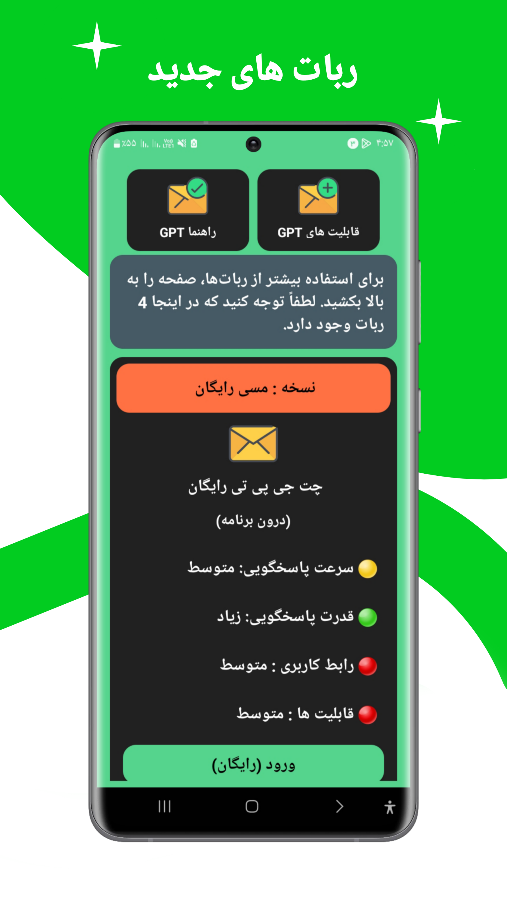 اسکرین شات 3 برنامه چت جی پی تی [غیررسمی]