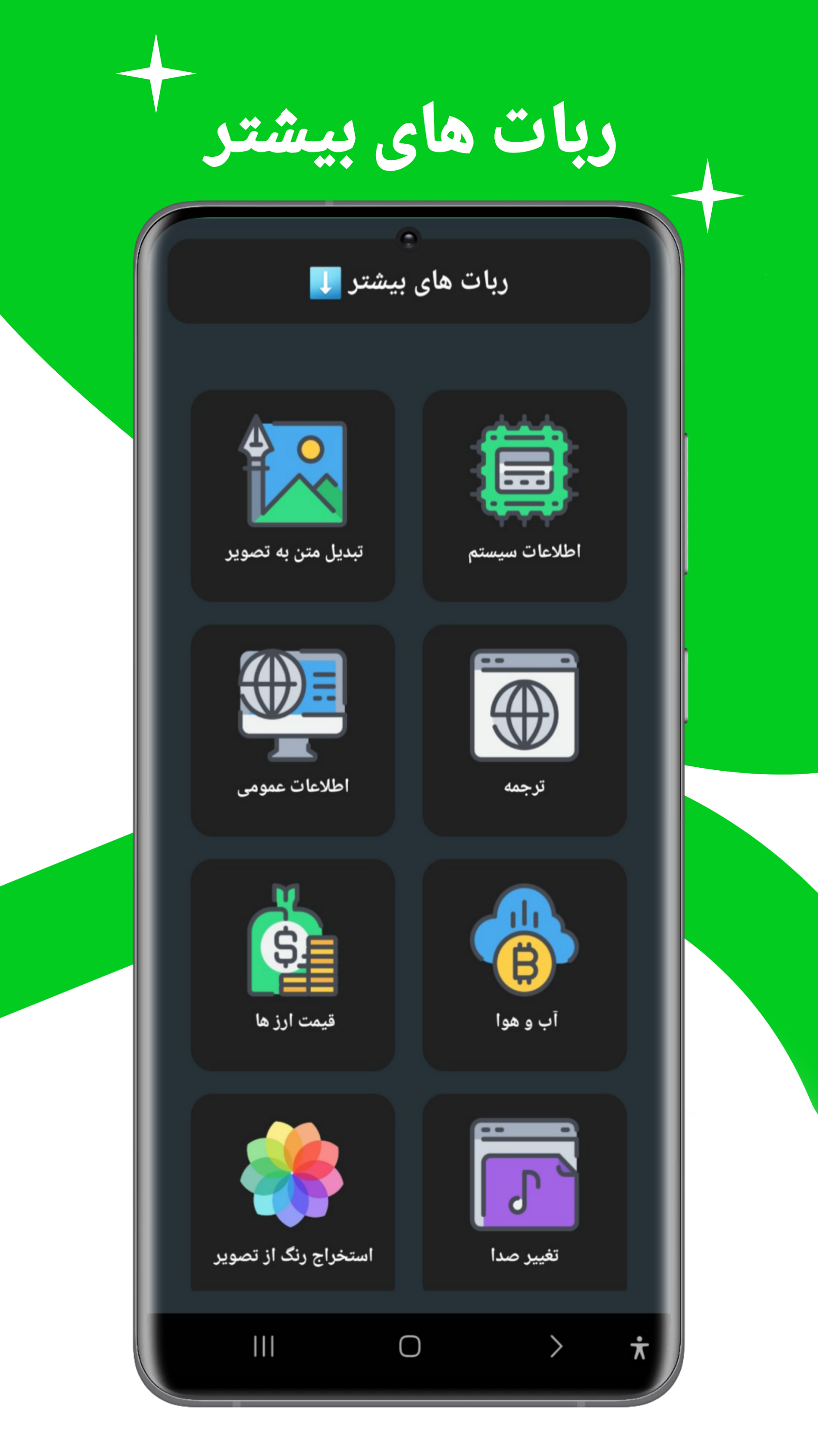 اسکرین شات 5 برنامه چت جی پی تی [غیررسمی]