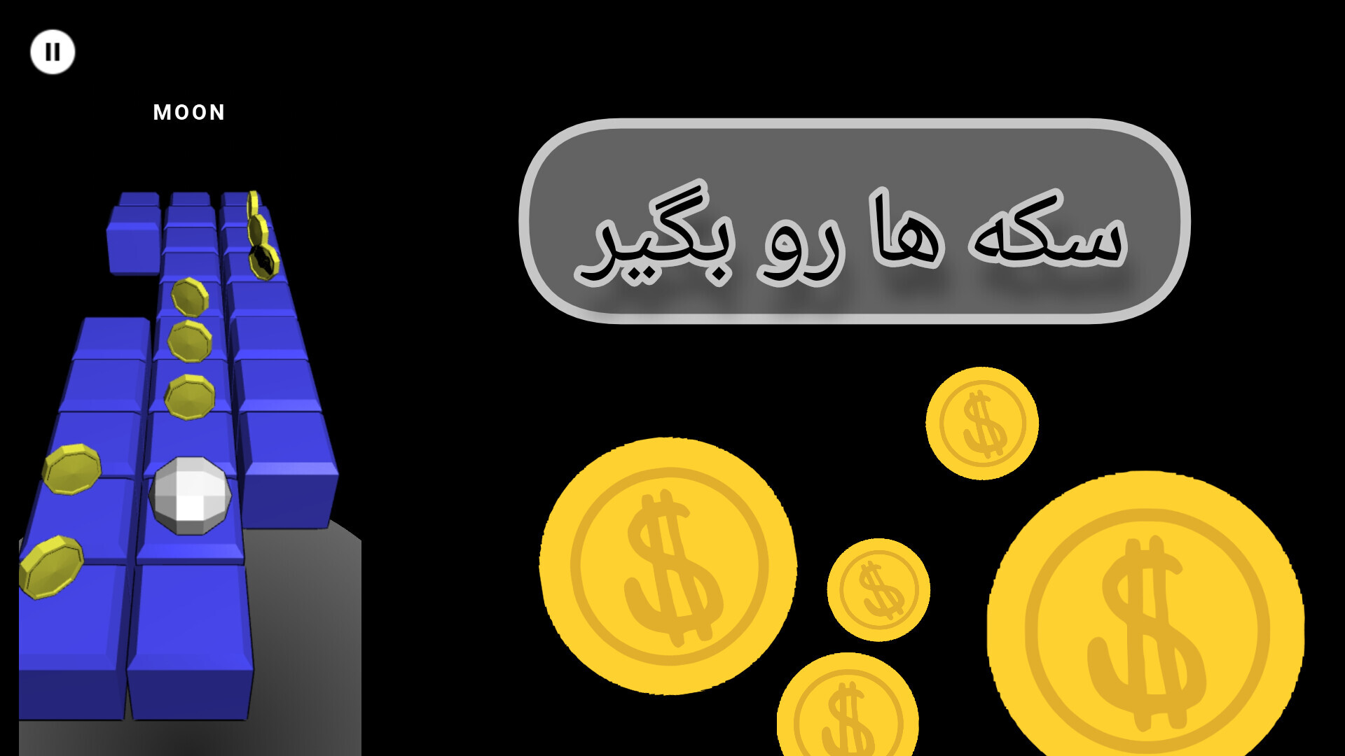 دانلود بازی توپ سکه خور برای اندروید | مایکت