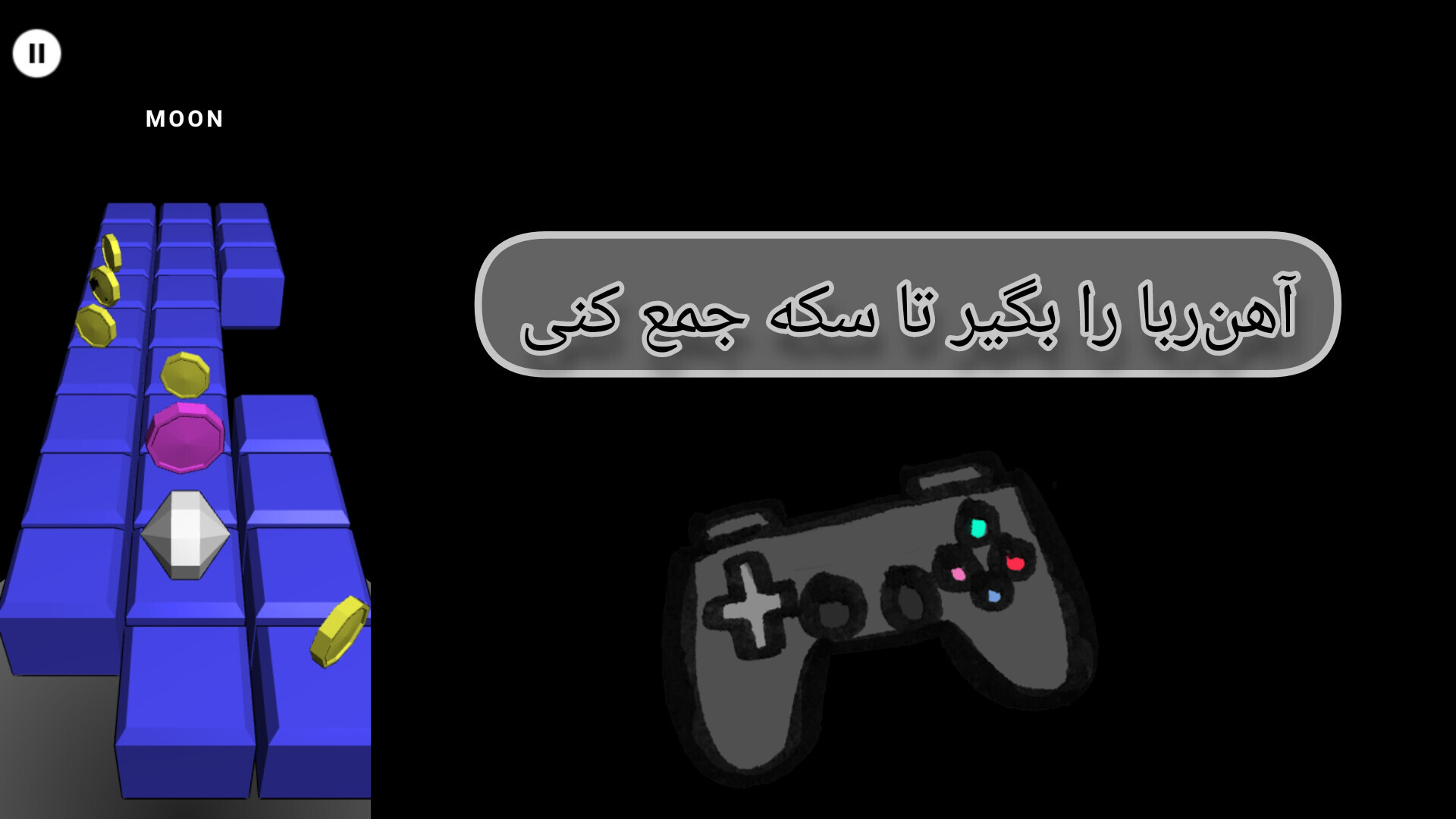 دانلود بازی توپ سکه خور برای اندروید | مایکت