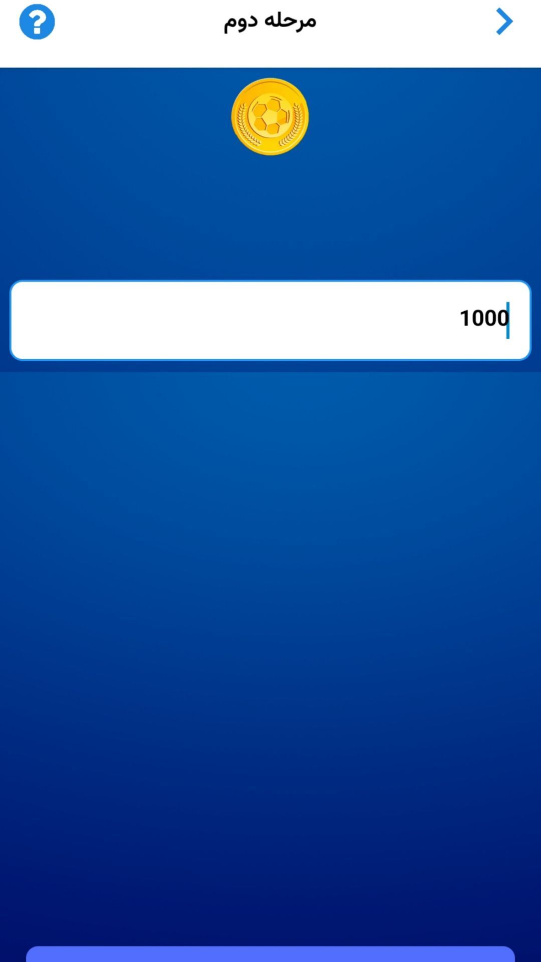 اسکرین شات 3 بازی ‏هک دریم لیگ ۲۰۲۵ (جعلی)