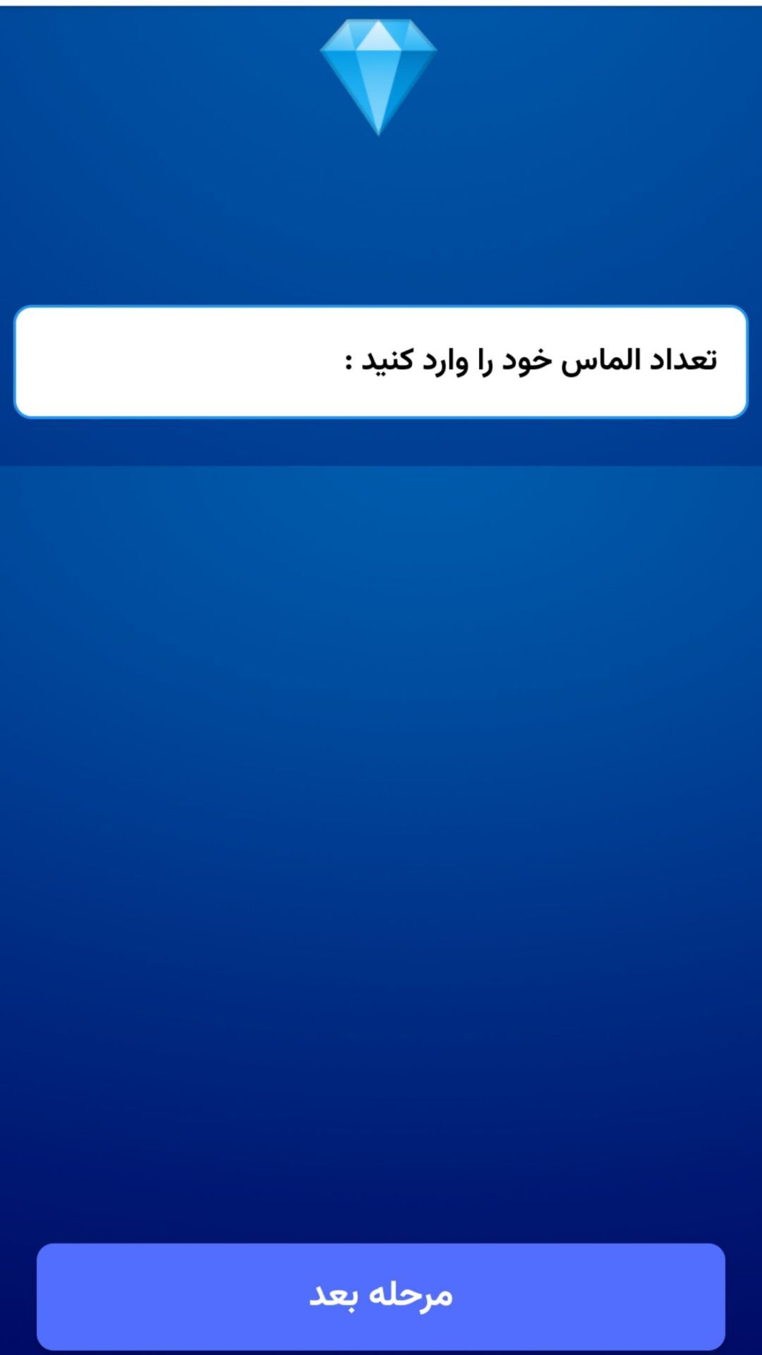 اسکرین شات 4 بازی ‏هک دریم لیگ ۲۰۲۵ (جعلی)