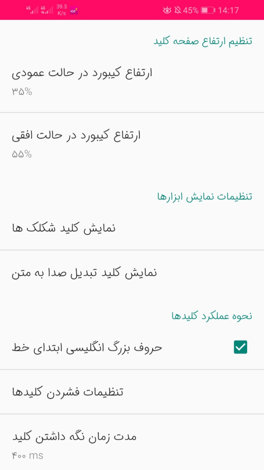 اسکرین شات 4 برنامه دکتر کیبورد۲فونت فارسی