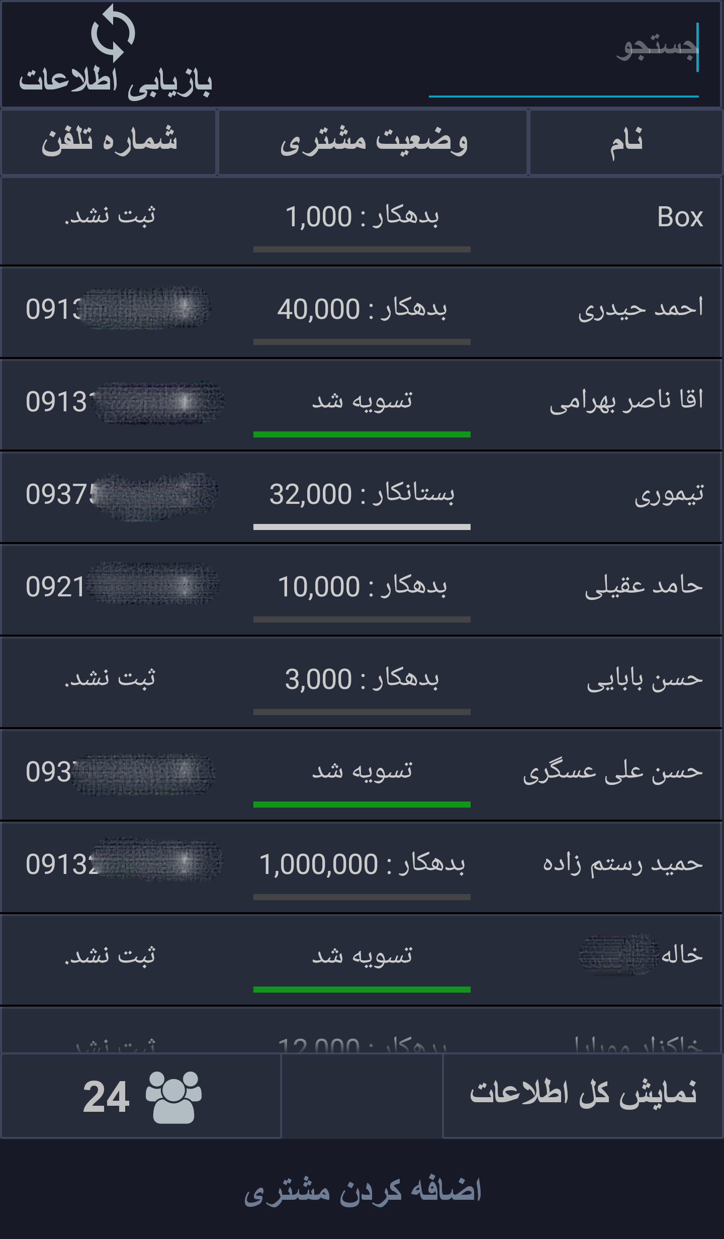 اسکرین شات 1 برنامه دفتر کل