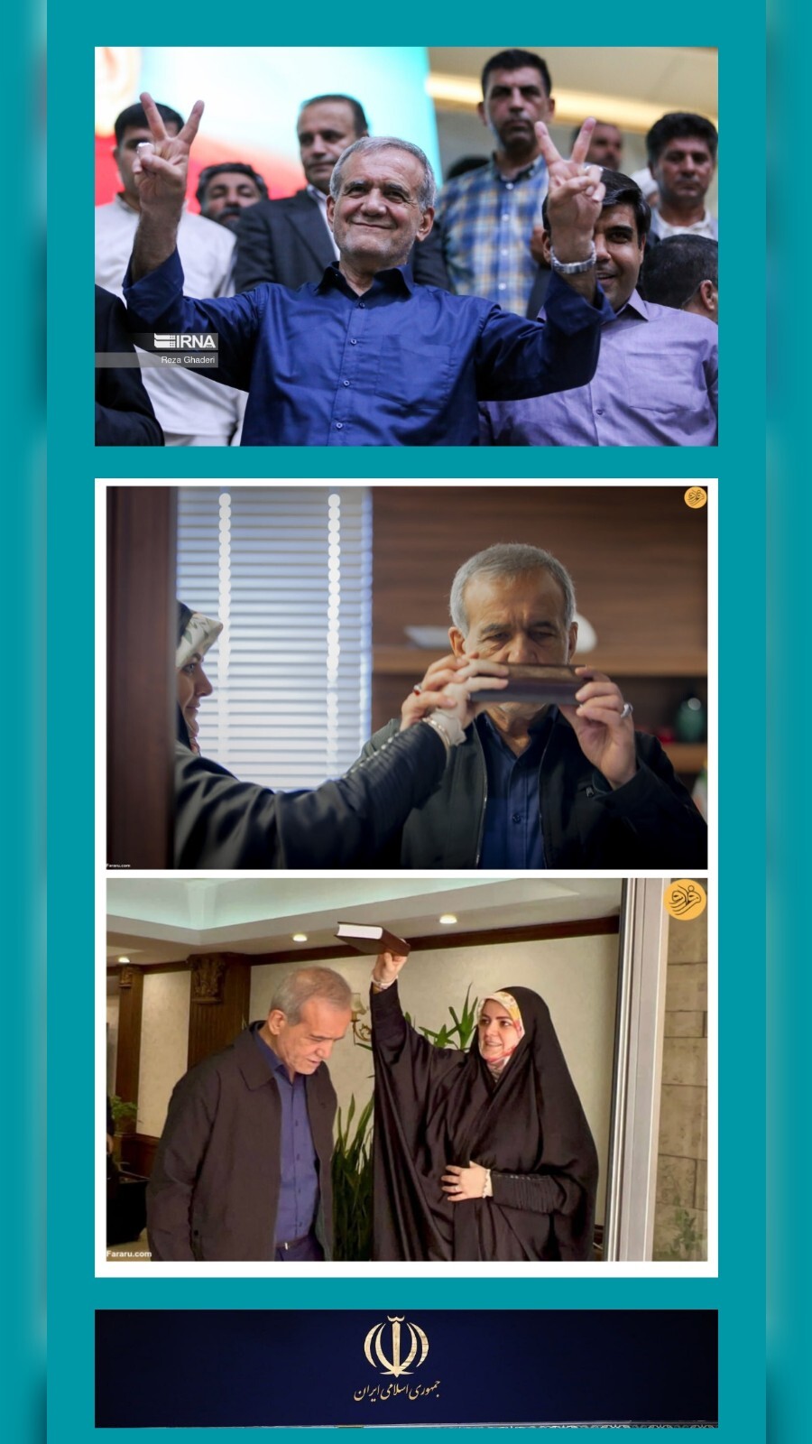 اسکرین شات 4 برنامه زندگینامه دکتر مسعود پزشکیان (غیر رسمی)