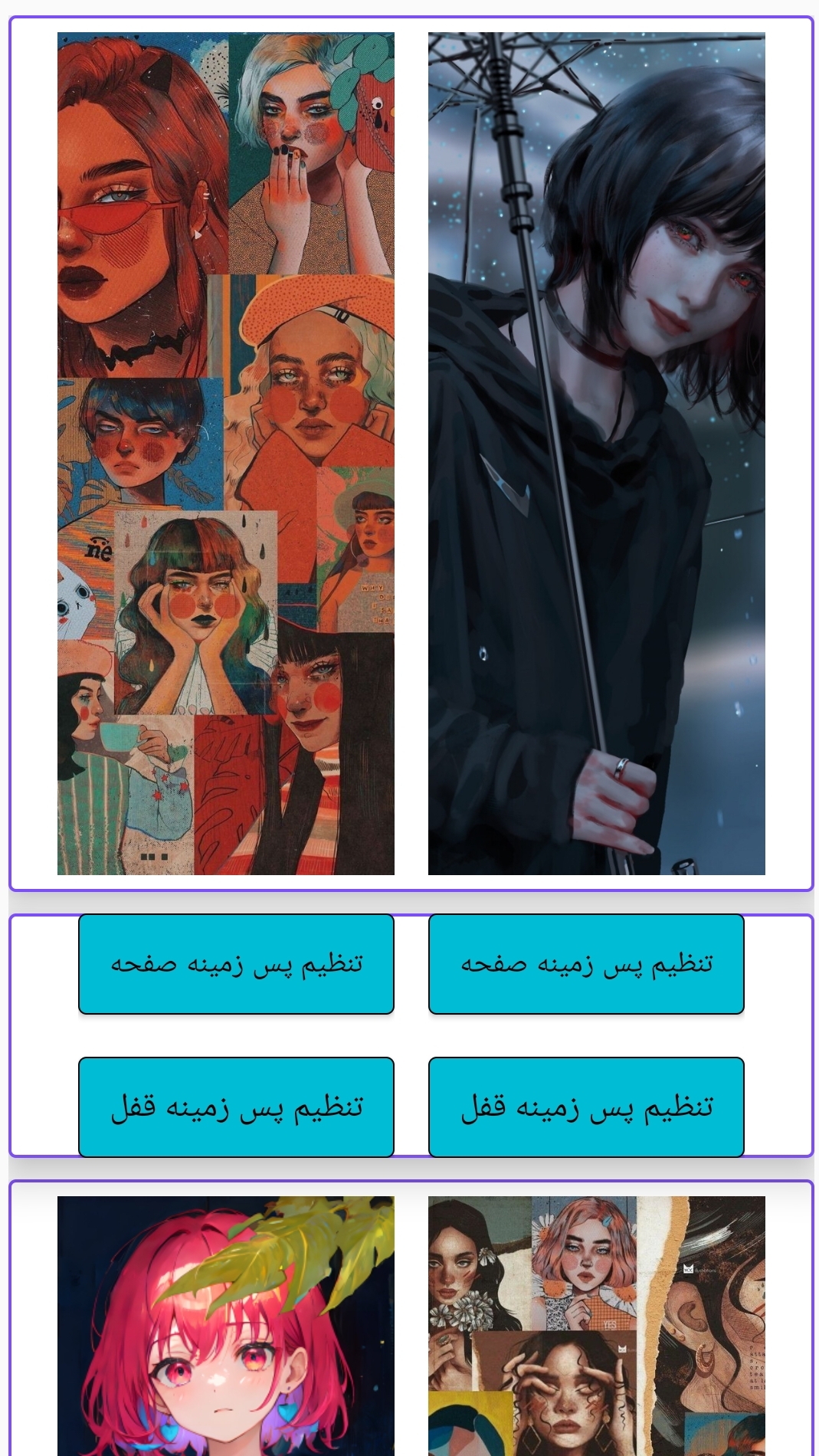 اسکرین شات 4 برنامه والپیپر ، بک گراند ، والپیپر