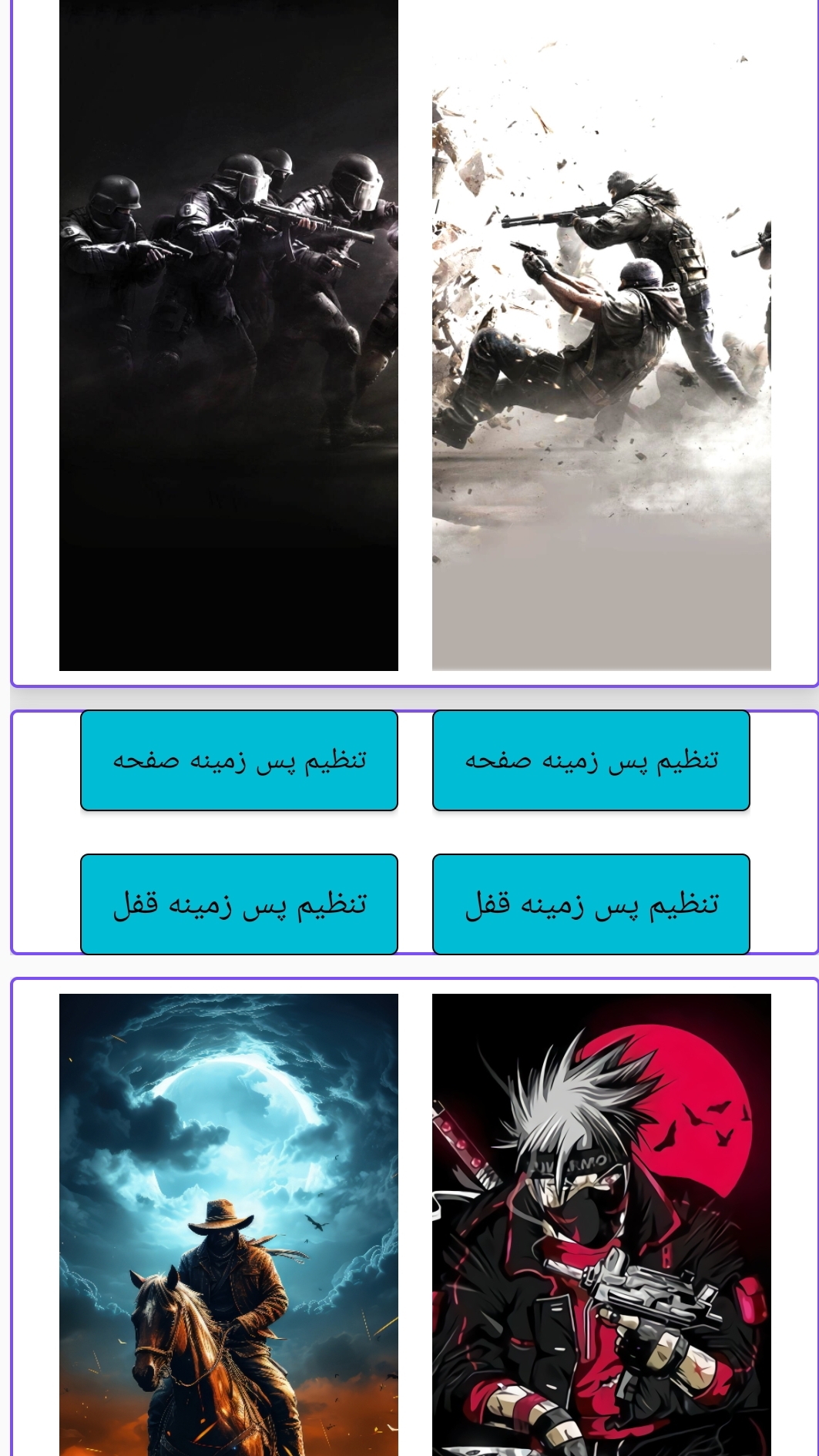اسکرین شات 5 برنامه والپیپر ، بک گراند ، والپیپر