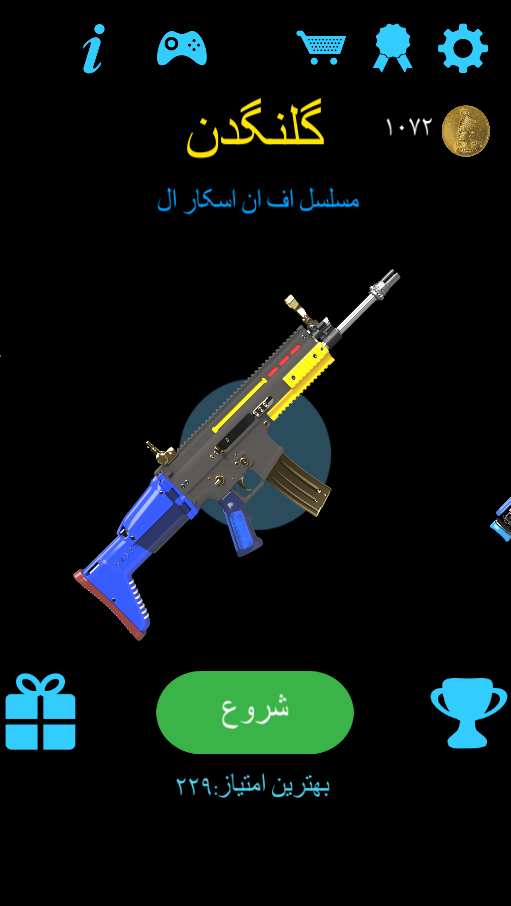 اسکرین شات 3 بازی گلنگدن