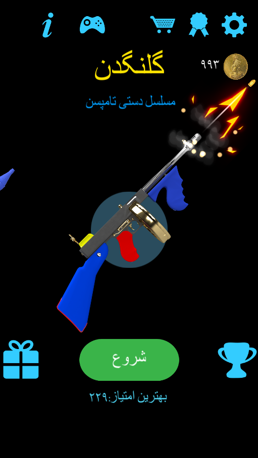 اسکرین شات 7 بازی گلنگدن