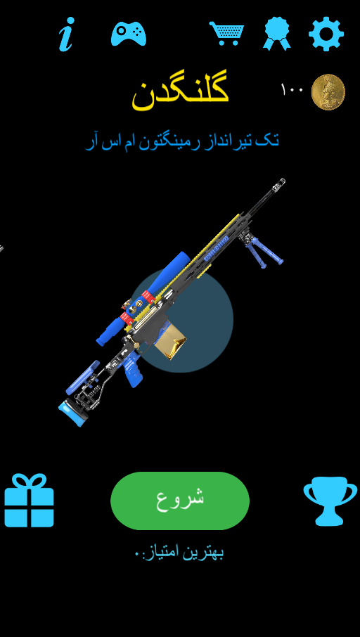 اسکرین شات 1 بازی گلنگدن