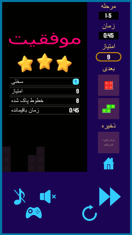 اسکرین شات 5 بازی پازل 180