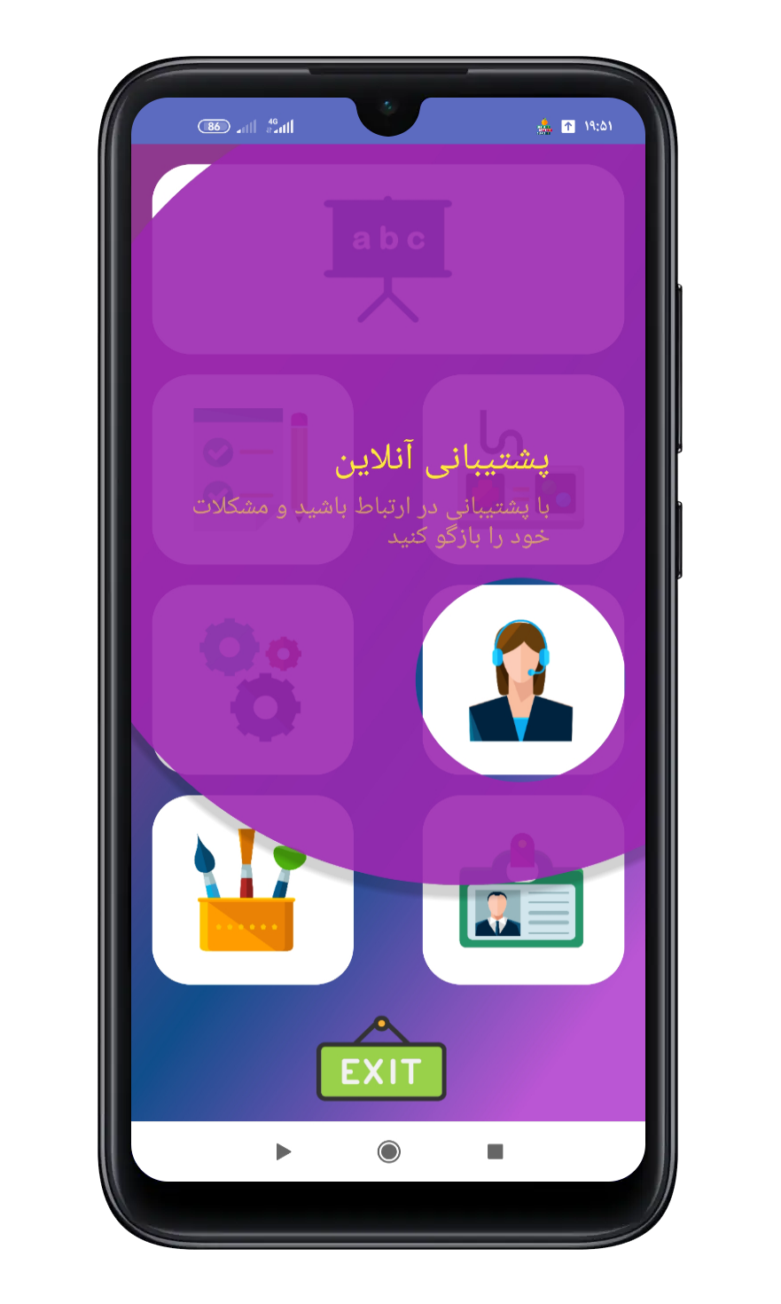اسکرین شات 10 برنامه آموزش زبان انگلیسی - پایه نهم