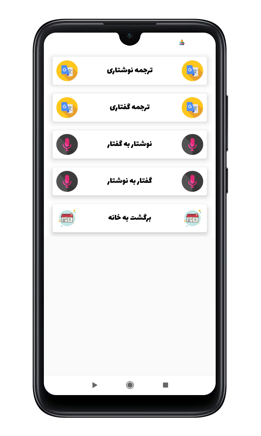 اسکرین شات 4 برنامه آموزش زبان انگلیسی - پایه نهم