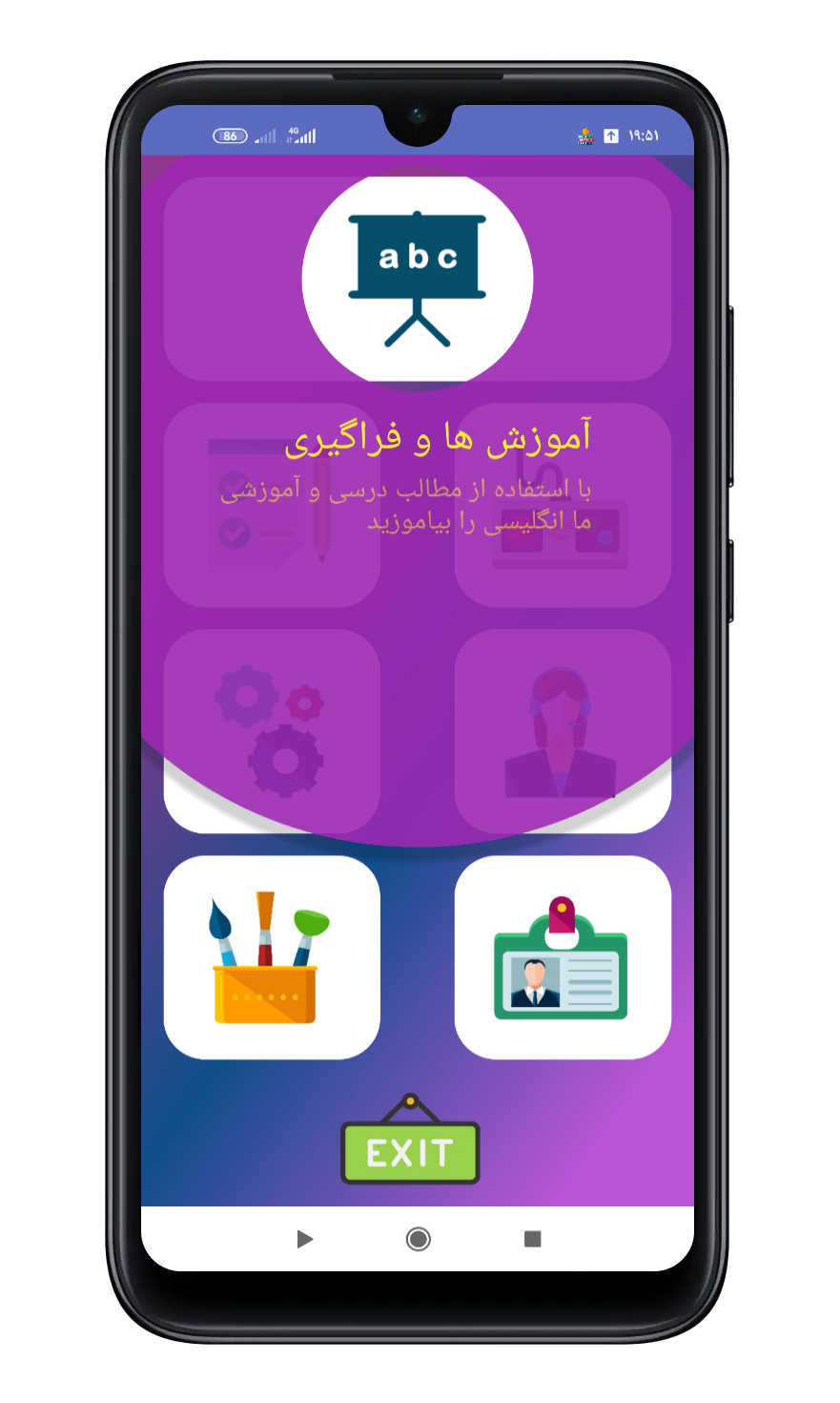 اسکرین شات 9 برنامه آموزش زبان انگلیسی - پایه نهم