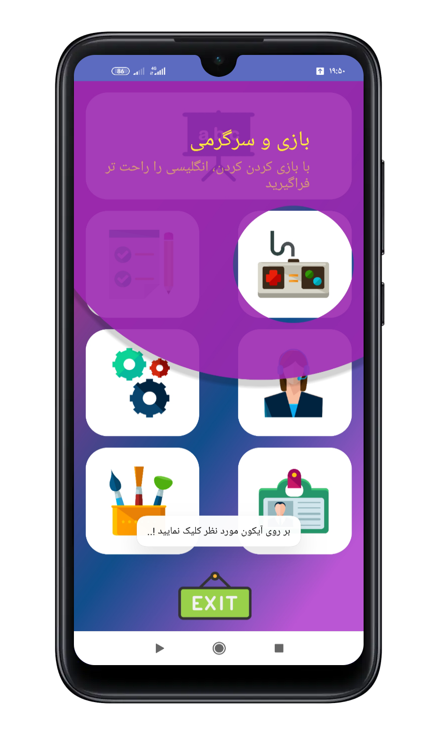 اسکرین شات 8 برنامه آموزش زبان انگلیسی - پایه نهم