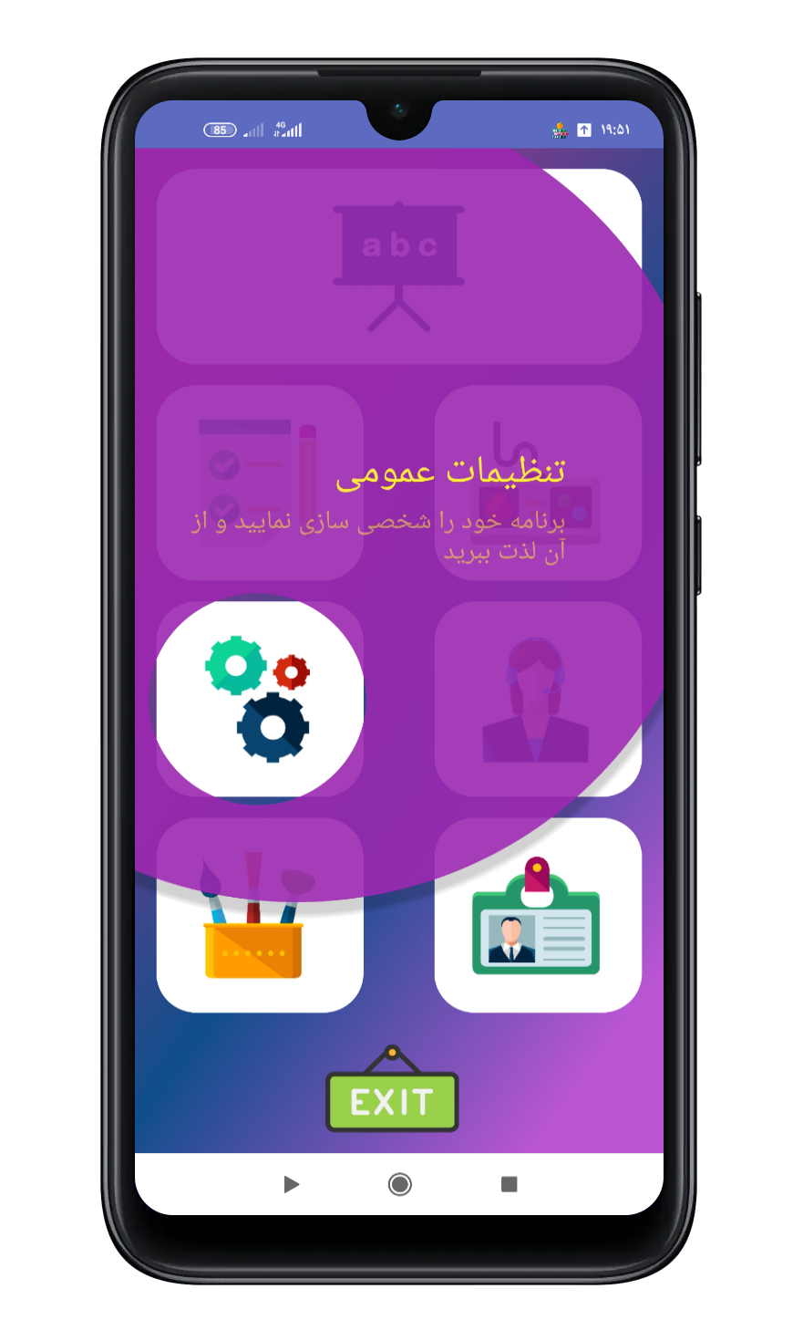 اسکرین شات 11 برنامه آموزش زبان انگلیسی - پایه نهم