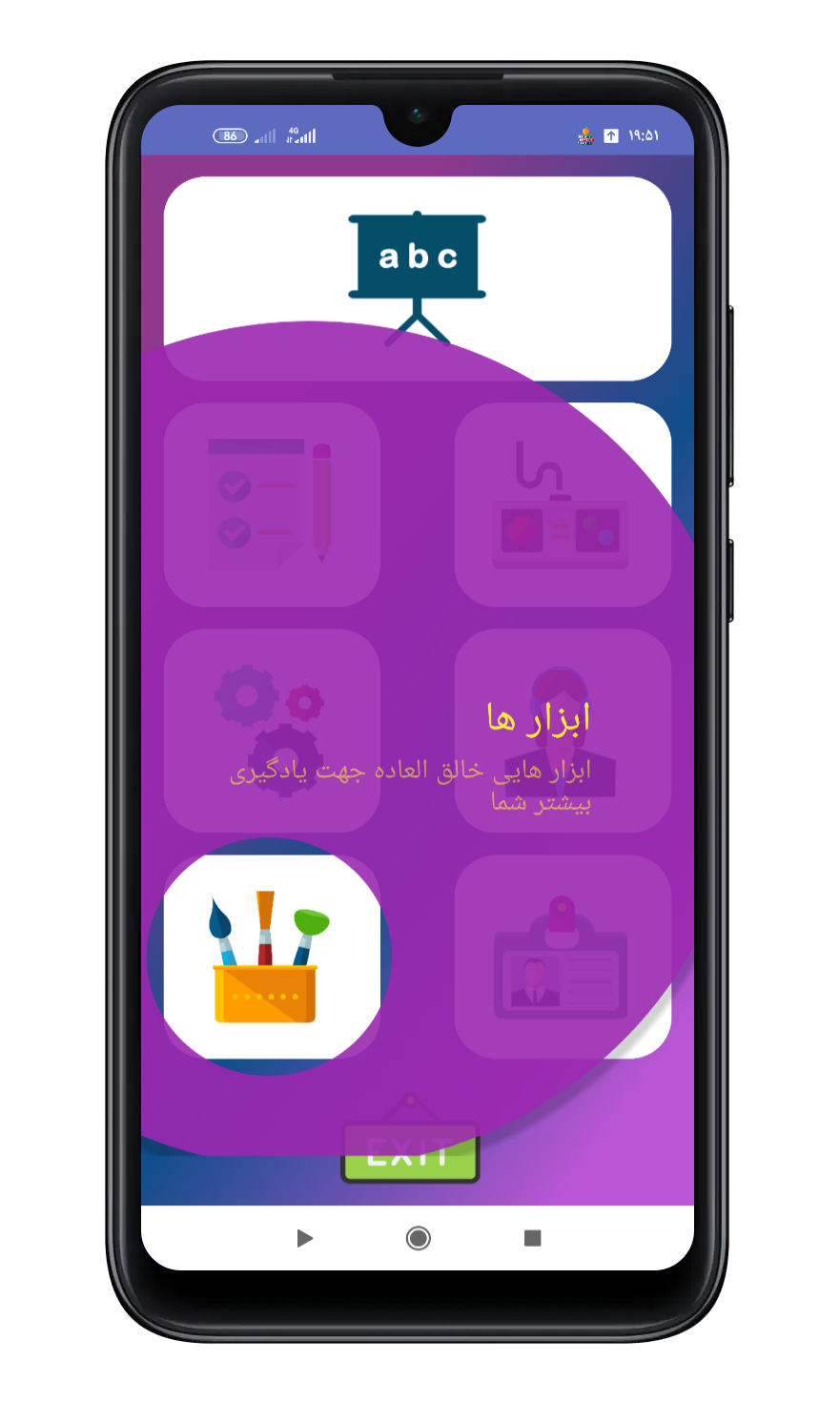 اسکرین شات 7 برنامه آموزش زبان انگلیسی - پایه نهم