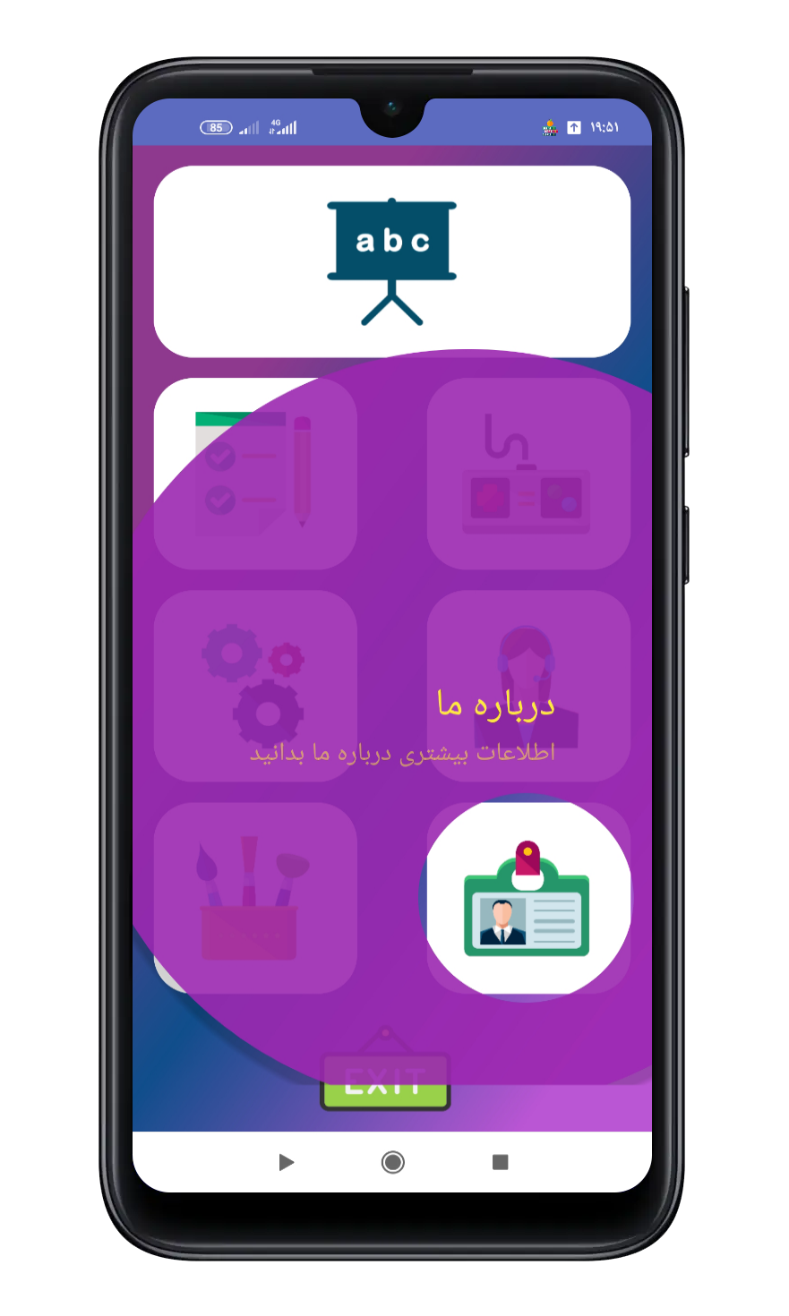 اسکرین شات 12 برنامه آموزش زبان انگلیسی - پایه نهم
