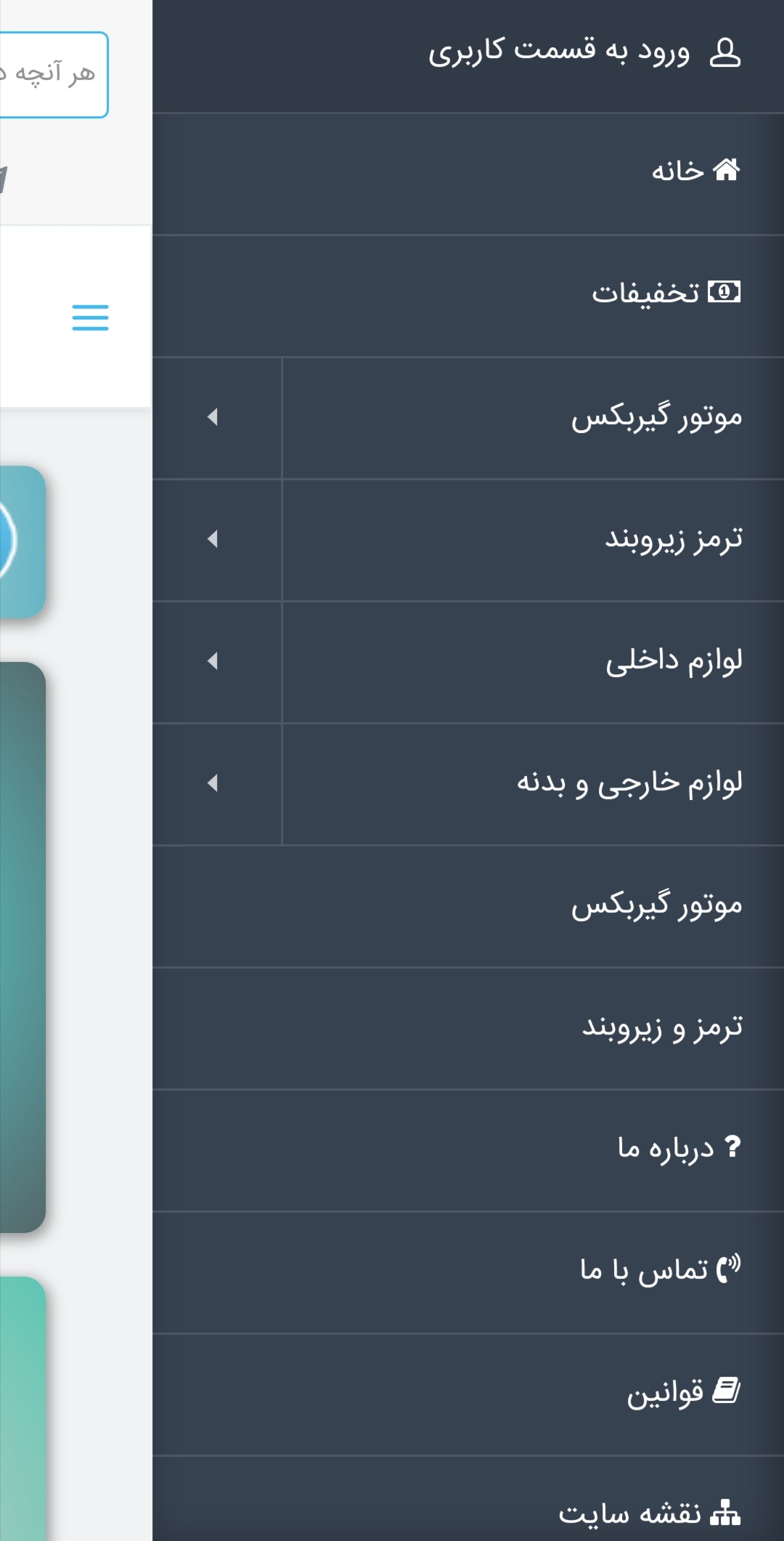 اسکرین شات 2 برنامه اگزوز یدک