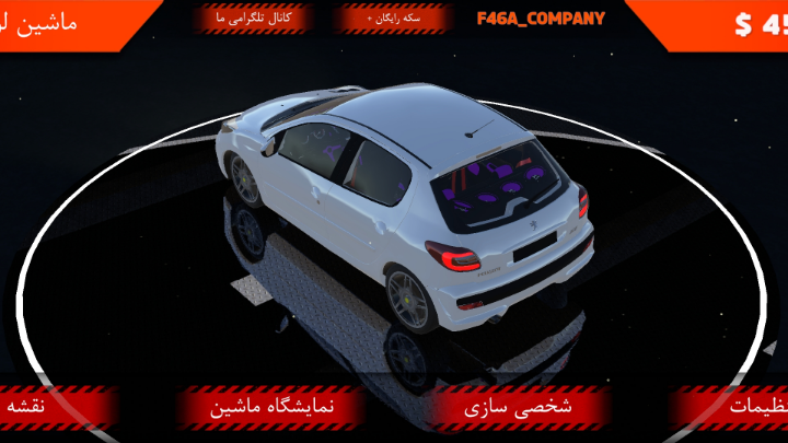 اسکرین شات 1 بازی ‏‏‏ماشین لوازمی