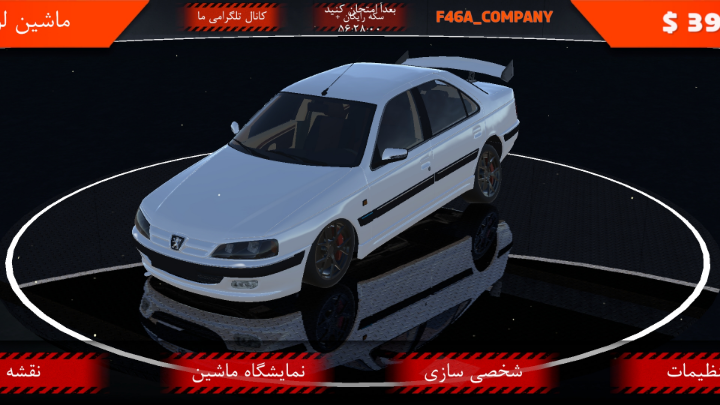اسکرین شات 2 بازی ‏‏‏ماشین لوازمی