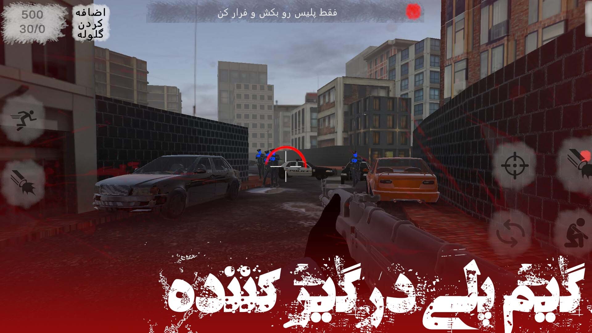 اسکرین شات 2 بازی ‏‏روز انتقام : شوتر اول شخص داستانی