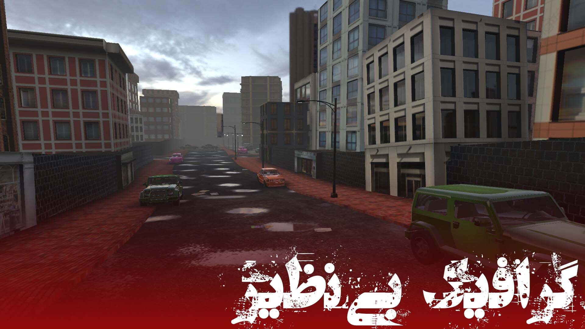 اسکرین شات 1 بازی ‏‏روز انتقام : شوتر اول شخص داستانی