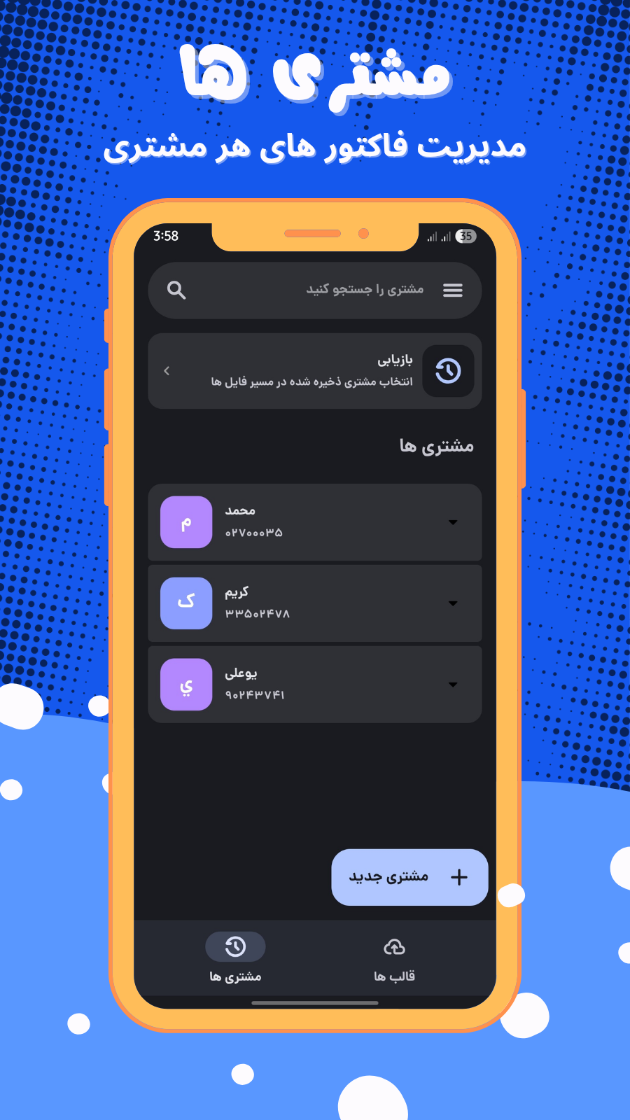 اسکرین شات 2 برنامه ‏فاکتور من
