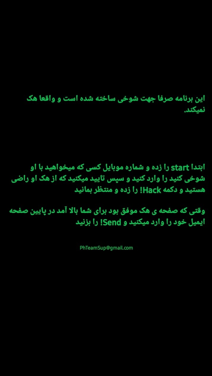 اسکرین شات 3 برنامه هک جعلی / Fake Hack