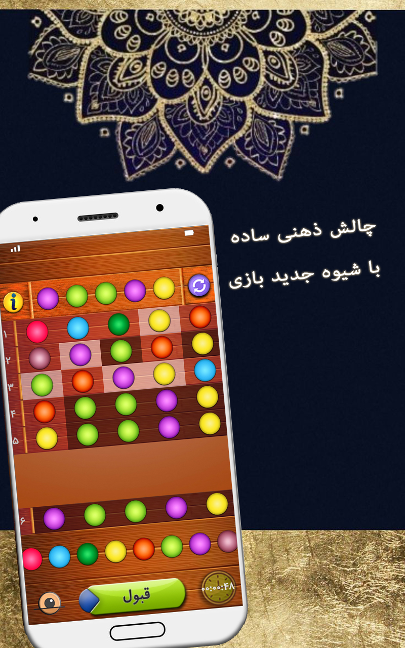 اسکرین شات 8 بازی فکربکر جدید