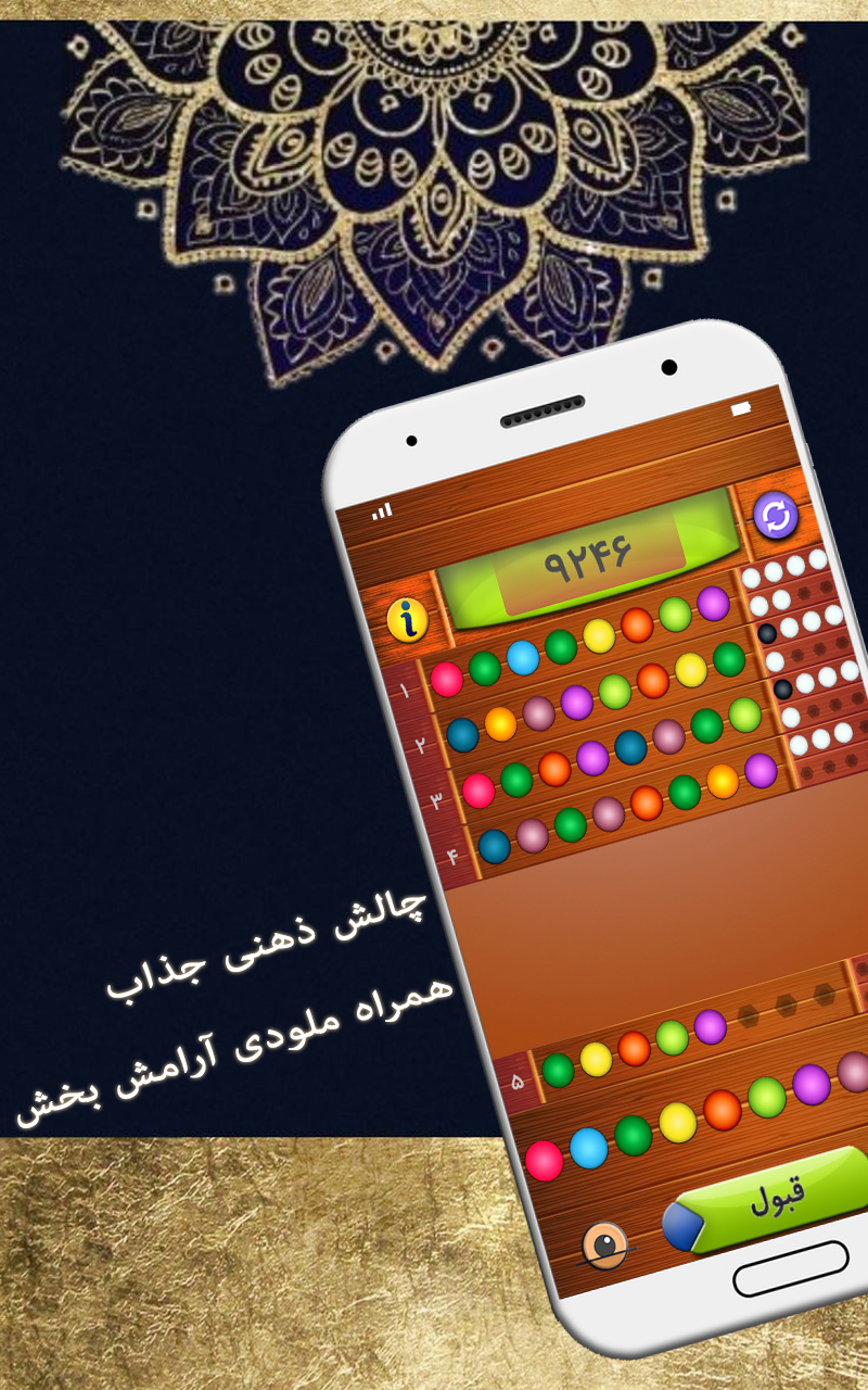 اسکرین شات 7 بازی فکربکر جدید
