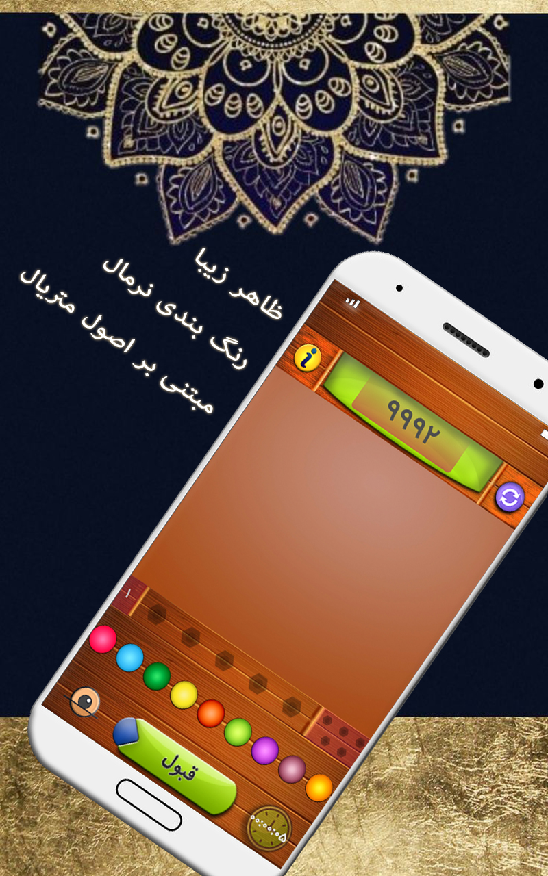 اسکرین شات 6 بازی فکربکر جدید