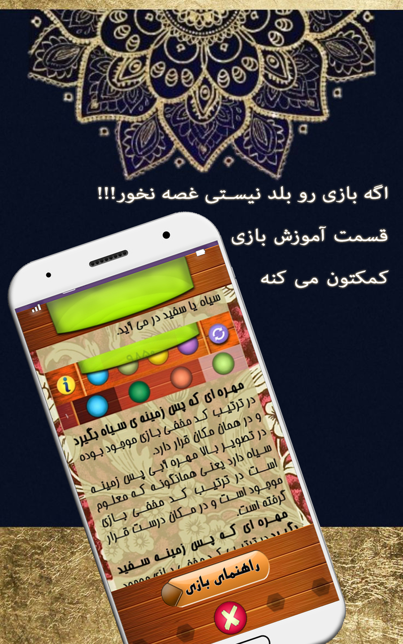 اسکرین شات 4 بازی فکربکر جدید