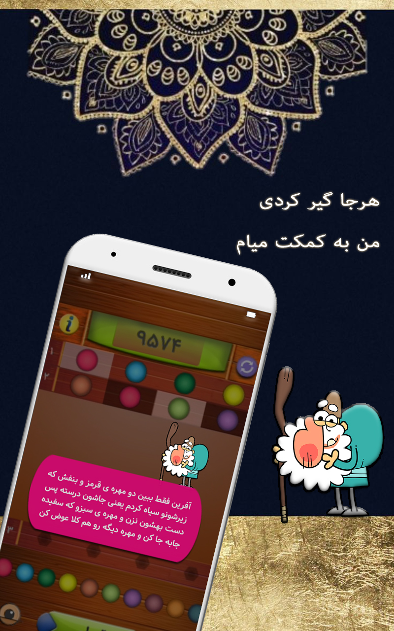اسکرین شات 5 بازی فکربکر جدید