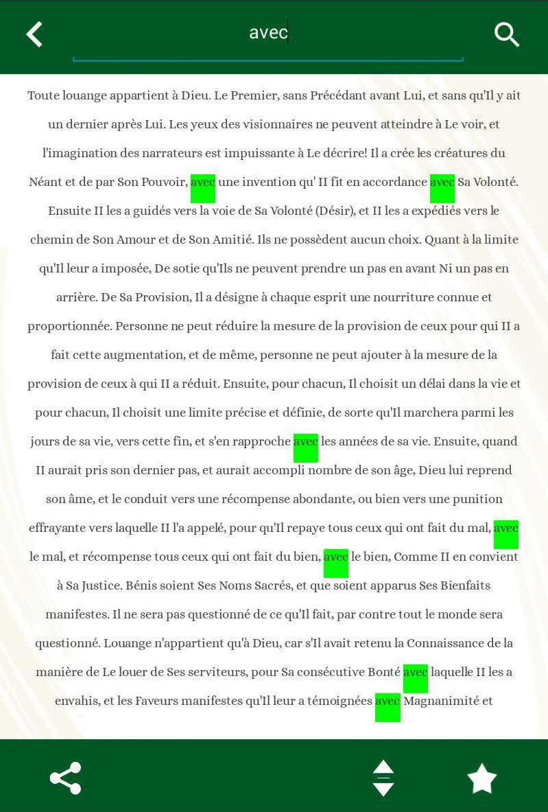 اسکرین شات 3 برنامه صحیفه سجادیه به زبان فرانسوی