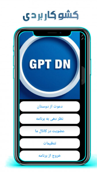 اسکرین شات 1 برنامه هوش مصنوعی نوین