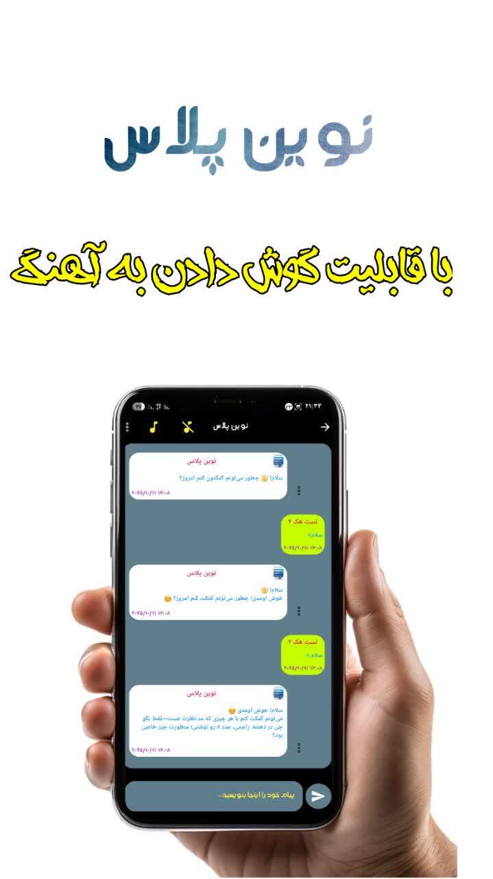 اسکرین شات 4 برنامه هوش مصنوعی نوین