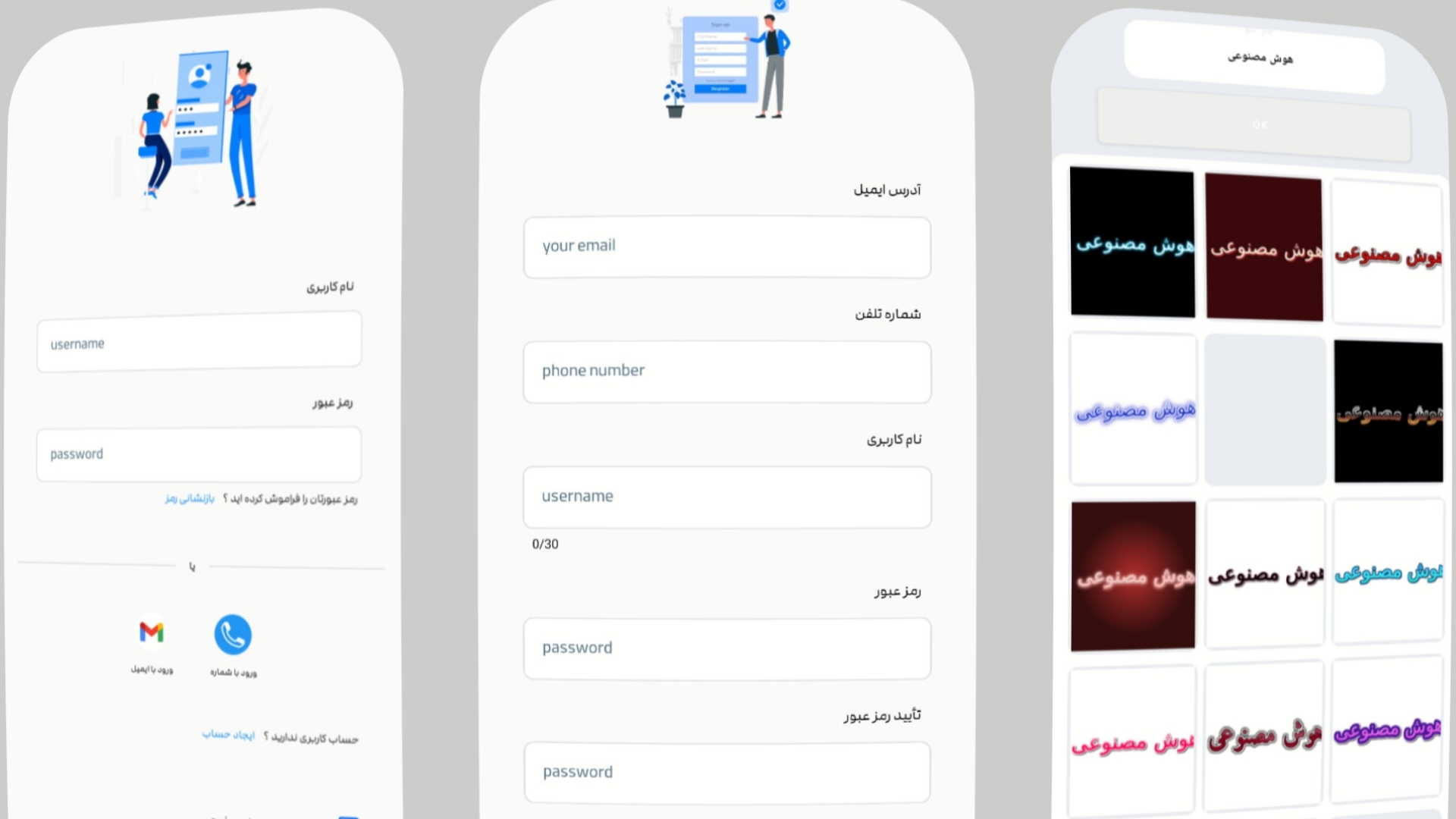اسکرین شات 6 برنامه هوش مصنوعی کینگ / ربات کینگ