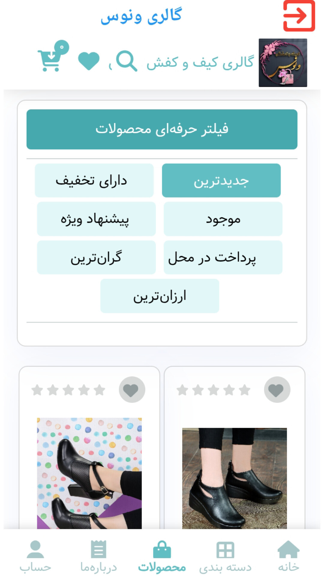 اسکرین شات 5 برنامه گالری کیف و کفش ونوس