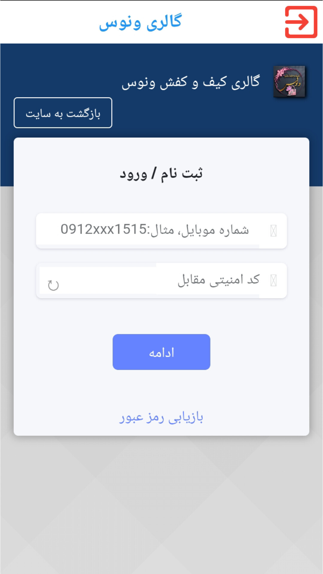 اسکرین شات 2 برنامه گالری کیف و کفش ونوس