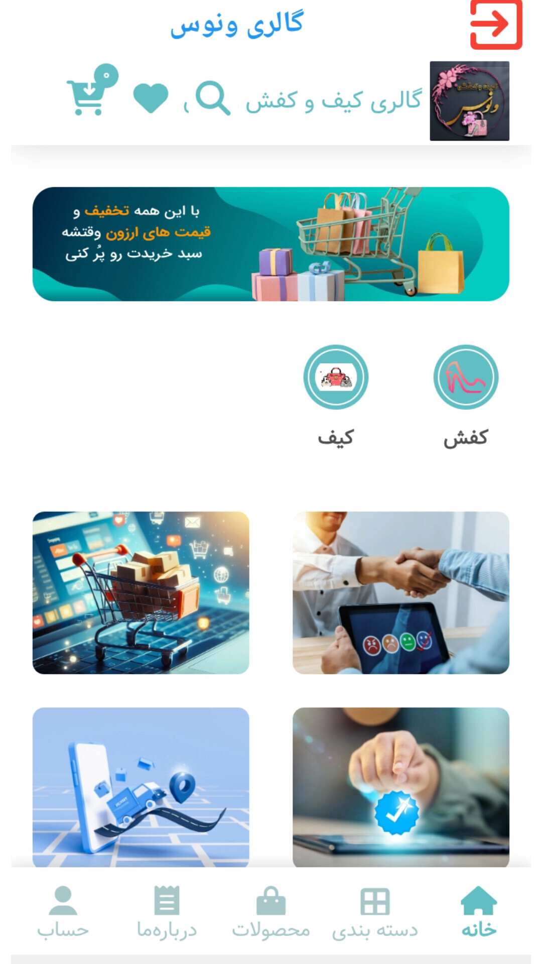اسکرین شات 3 برنامه گالری کیف و کفش ونوس