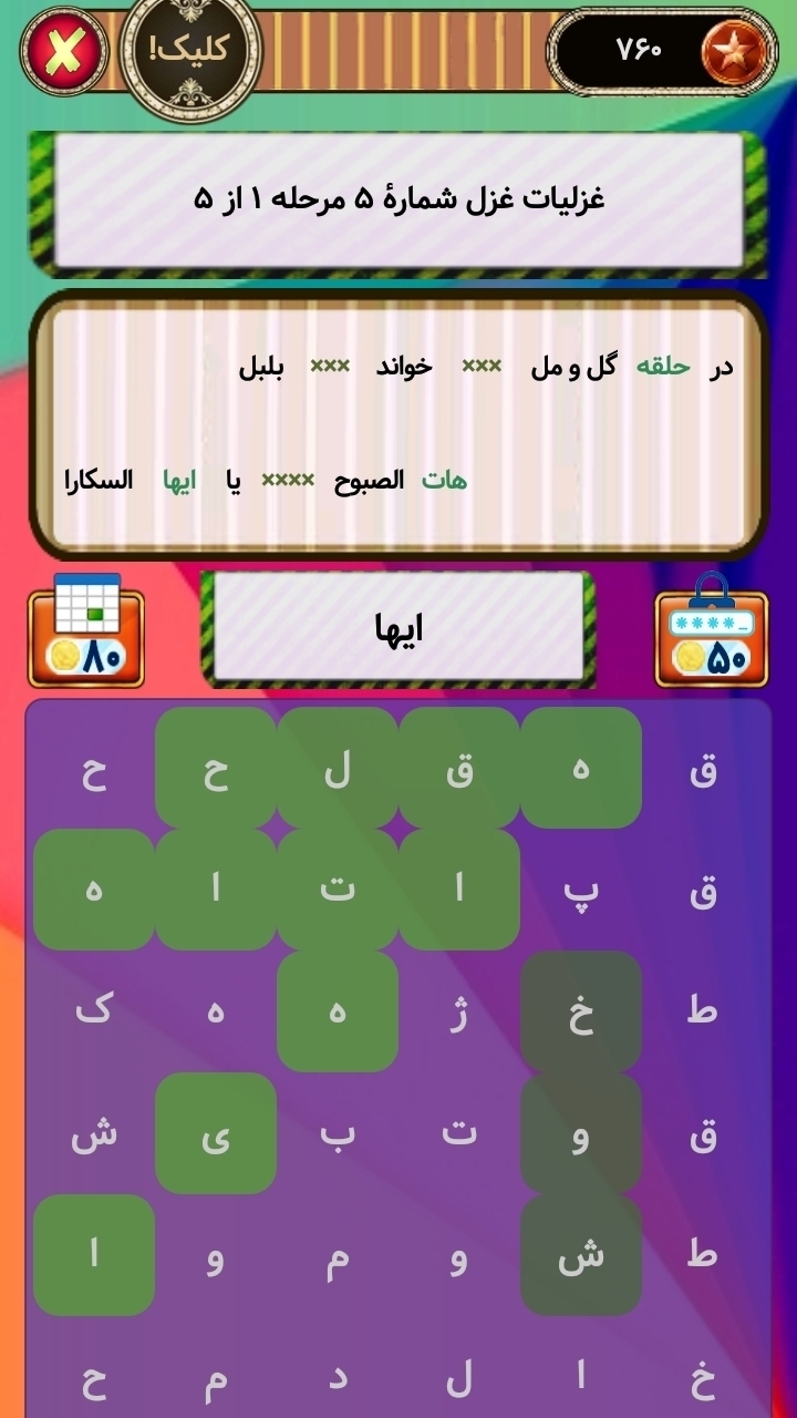 اسکرین شات 11 برنامه دیوان حافظ | صوتی و نفیس