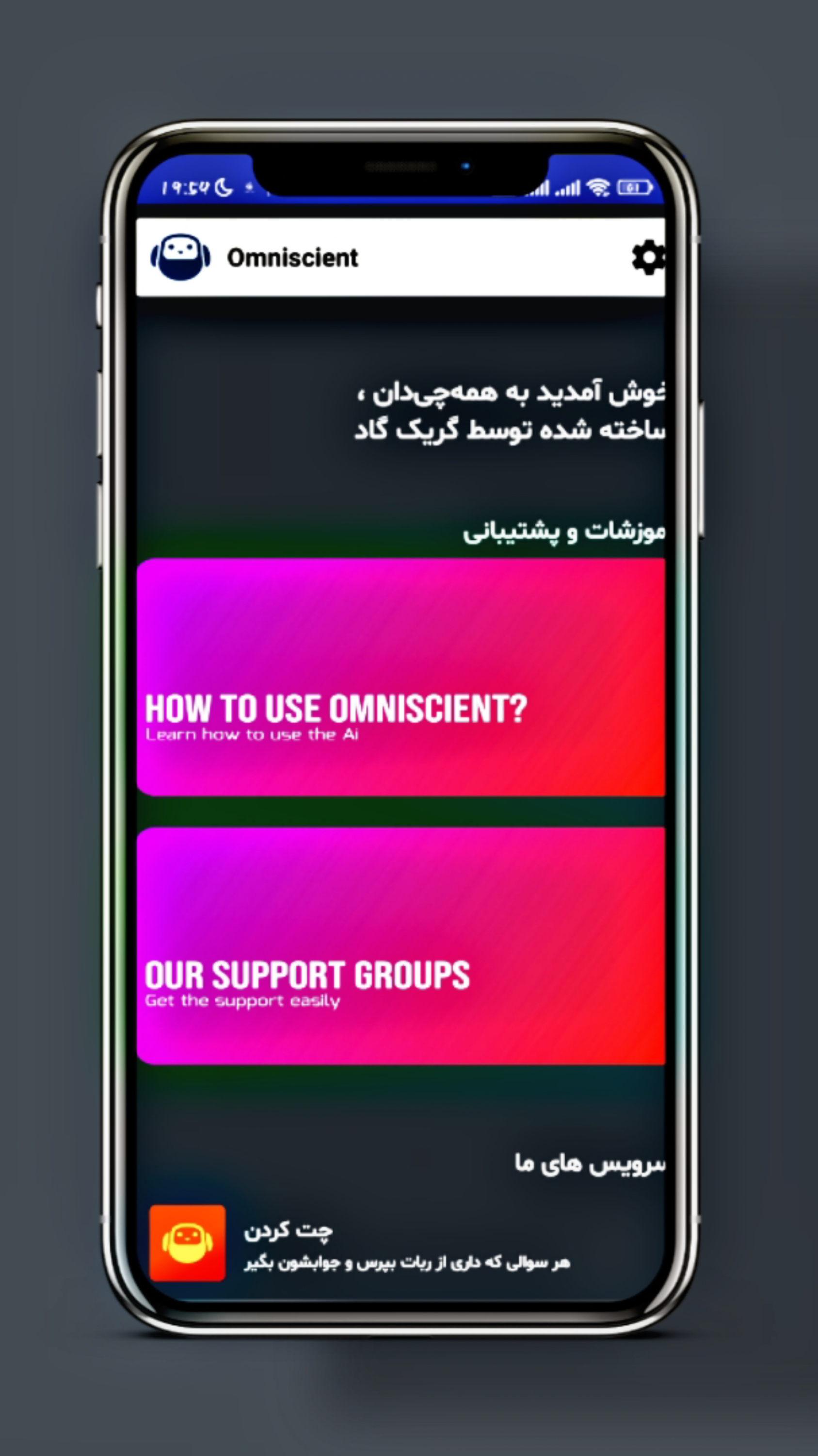 اسکرین شات 6 برنامه همه چی دون (چت جیپیتی غیر رسمی)