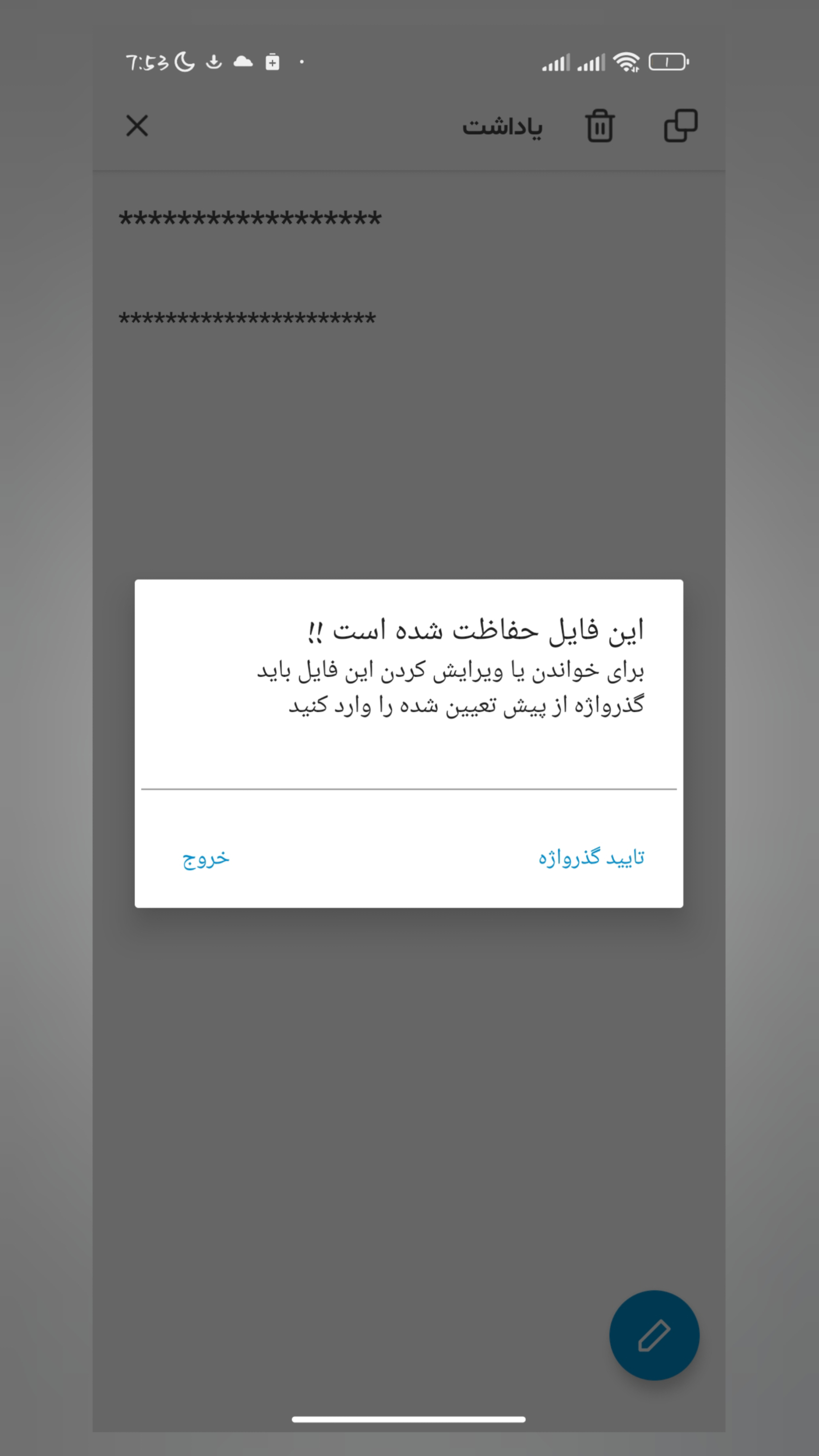 اسکرین شات 3 برنامه دفترچه یادداشت